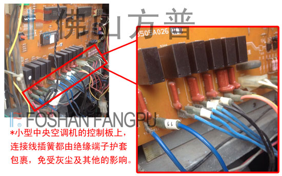 端子護套在小型中央空調(diào)機上的應用